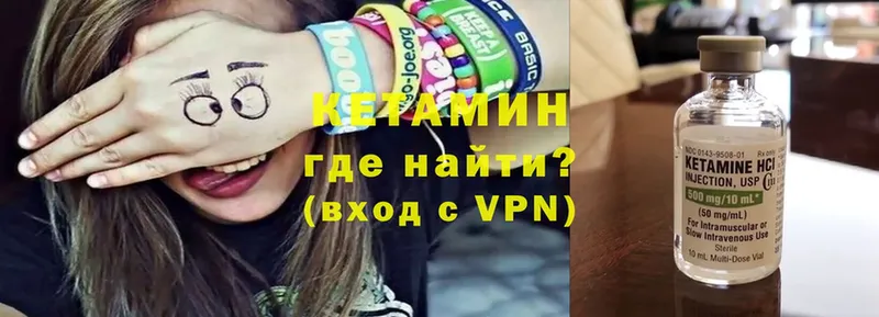 Кетамин VHQ  Бобров 